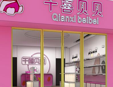 千喜贝贝母婴用品官网深度探访 从企业硬实力看品牌如何赢得母婴家庭信赖